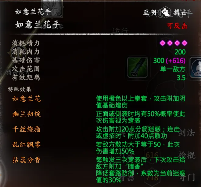 孔八拉进阶武学截图 4