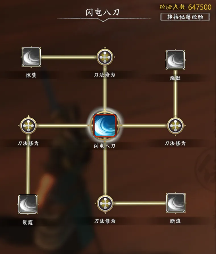 孔八拉进阶武学截图 3