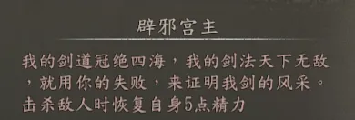 隐藏人物简表截图 22