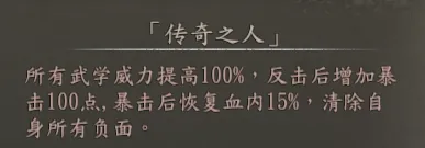 4周目兑换称号截图 28