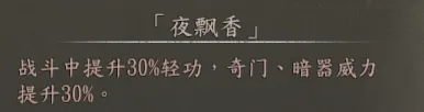 4周目兑换称号截图 36