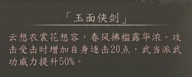 隐藏人物简表截图 5