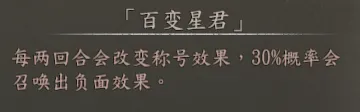 4周目兑换称号截图 43