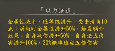 隐藏人物简表截图 33