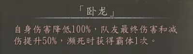 隐藏人物简表截图 20