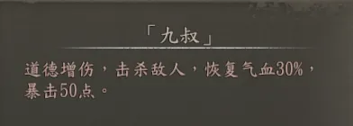 隐藏人物简表截图 57