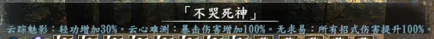 隐藏人物简表截图 54