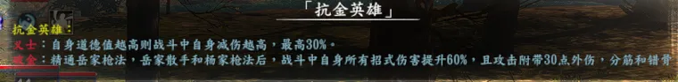 隐藏人物简表截图 69