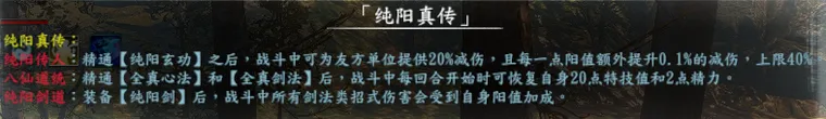 隐藏人物简表截图 70