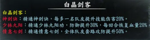 隐藏人物简表截图 13