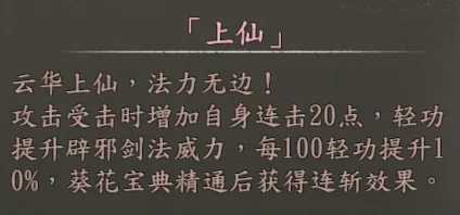 隐藏人物简表截图 6