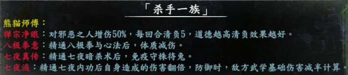 隐藏人物简表截图 49