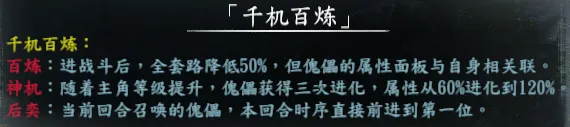 隐藏人物简表截图 75