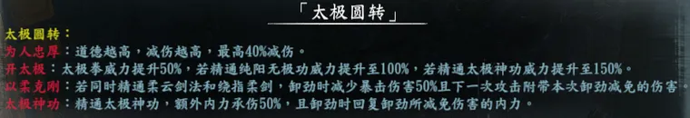 隐藏人物简表截图 4