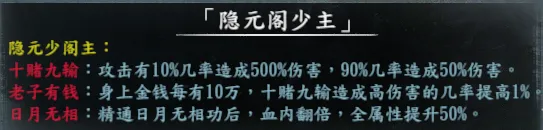 隐藏人物简表截图 9