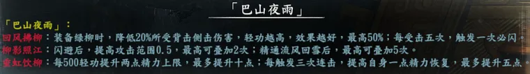 隐藏人物简表截图 86