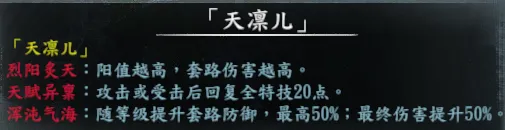 隐藏人物简表截图 41
