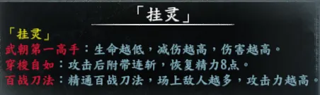 隐藏人物简表截图 46