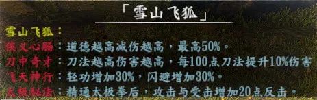 隐藏人物简表截图 44