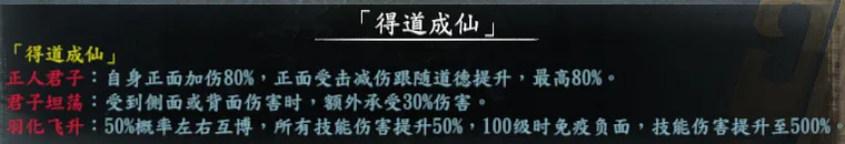 隐藏人物简表截图 48