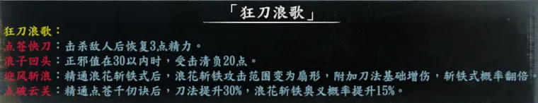 隐藏人物简表截图 78