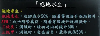 隐藏人物简表截图 19