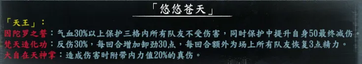 隐藏人物简表截图 36