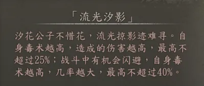 隐藏人物简表截图 27