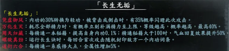 隐藏人物简表截图 83