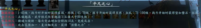 隐藏人物简表截图 50