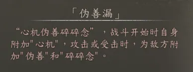 隐藏人物简表截图 28