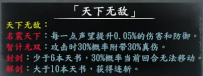 隐藏人物简表截图 82