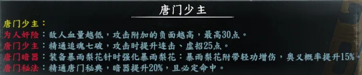 隐藏人物简表截图 3