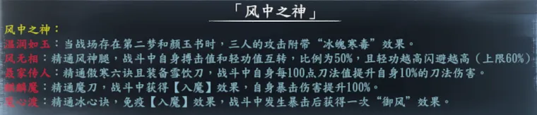 隐藏人物简表截图 51
