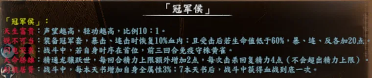 隐藏人物简表截图 87