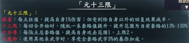 隐藏人物简表截图 73