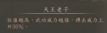 4周目兑换称号截图 7