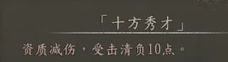 4周目兑换称号截图 15