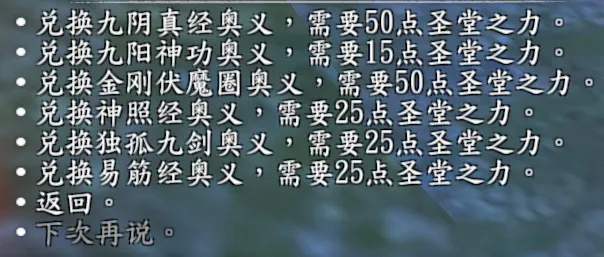秘籍获取方法截图 2