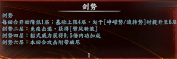剑法截图 1
