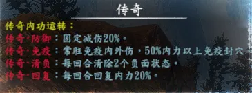 武学总览截图 6
