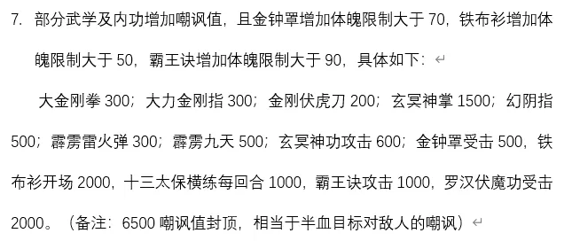 武学总览截图 2