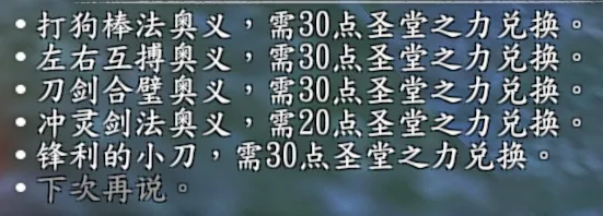 秘籍获取方法截图 1