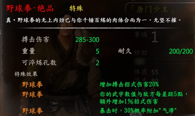 锻造的绝品武器截图 2