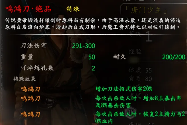 锻造的绝品武器截图 3
