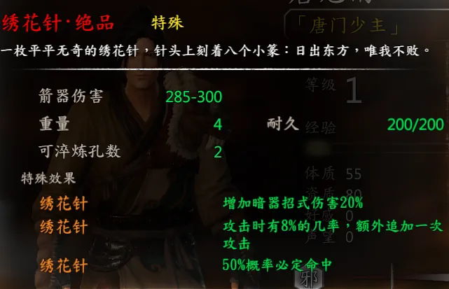 锻造的绝品武器截图 5