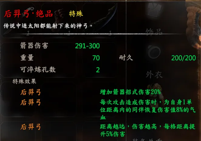锻造的绝品武器截图 6