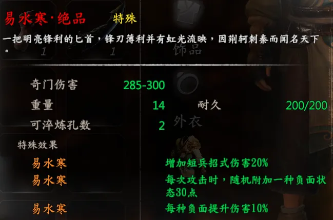 锻造的绝品武器截图 7
