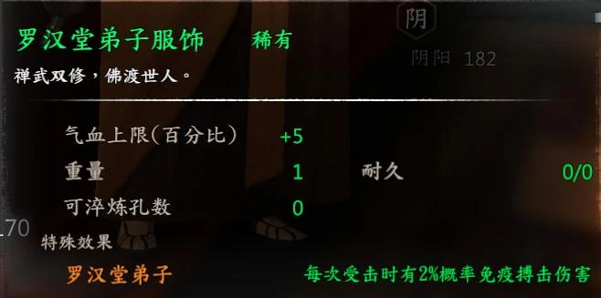 拜师少林寺罗汉堂