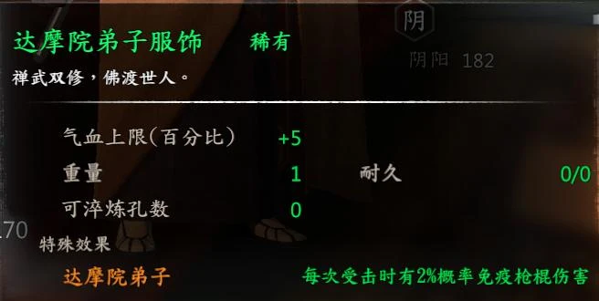 拜师少林寺达摩院